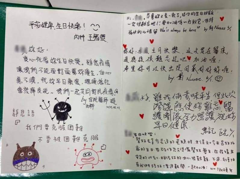 除了錄製生日快樂歌，醫護團隊也為壽星親手手寫生日卡片。（翻攝自花蓮慈濟醫院臉書）