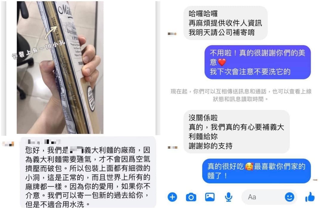 廠商得知原PO遇到的情形,出面解釋原因並表示可以重新寄一包給原PO。(翻攝自「我愛全聯-好物老實說」臉書)