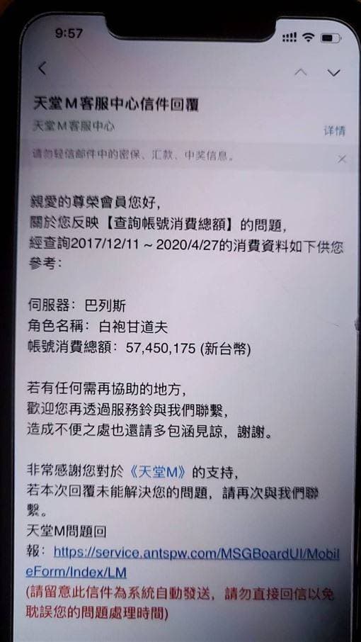 「白袍甘道夫」去年的消費紀錄馬上便被自己打破。(翻攝自令狐沖爺爺Youtube頻道)