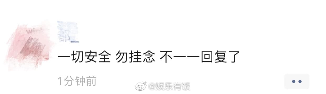 都美竹在爆料後不見人影,中國大陸媒體掌握到她在微信朋友圈中發出的最新消息。(翻攝自娛樂有飯微博)