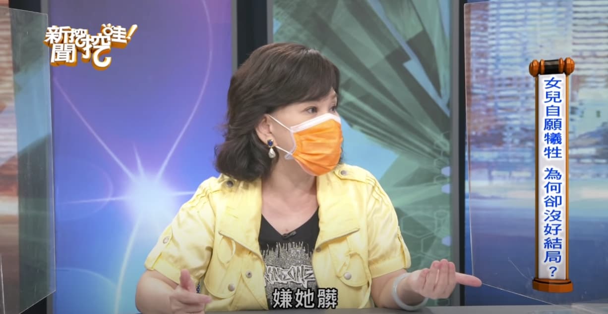 女子為家庭下海20年，竟遭弟媳嫌她髒而被趕出家門。（翻攝自《新聞挖挖哇》YouTube）