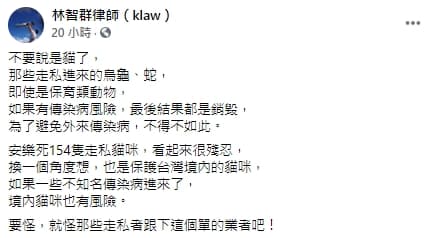 林志群也認為即時安樂死是能保護境內動物的辦法。(翻攝自林志群律師臉書)