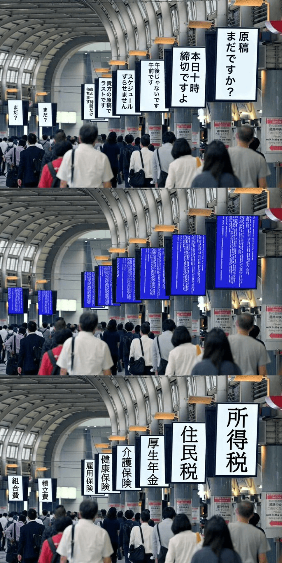 事後在推特上引起「#品川站前心最累大賽」的關鍵字P圖熱潮,許多網友把看板P上令人秒怒的內容或壓力來源。(翻攝推特@kazzikill/@yontengoP/@YakToraNW)