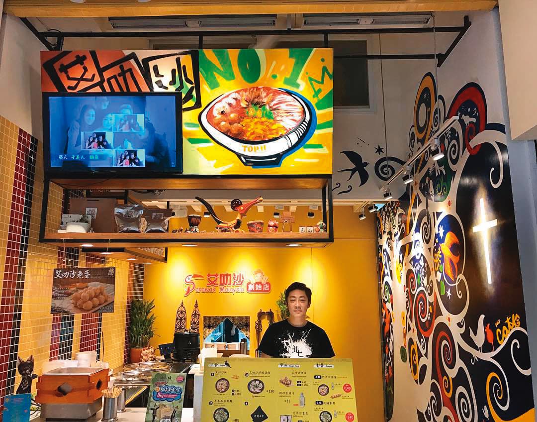 「艾叻沙」創始店2017年開幕時,曾經歷生意不穩定的尷尬期。(翻攝自艾叻沙臉書)