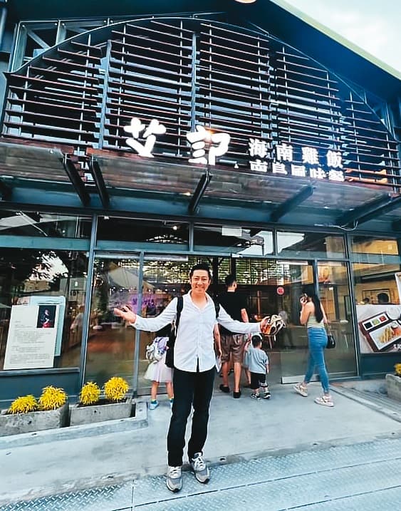 艾成另闢戰場,在新竹竹東開設新品牌,主打海南雞飯。(翻攝自艾成臉書)