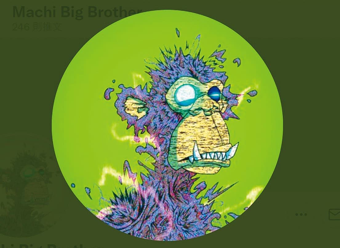 黃立成最愛的推特頭像是NFT有名的無聊猿猴遊艇俱樂部(Bored Ape Yacht Club)變異二代。該項目主創一位是作家編輯、另一位原準備就讀藝術碩士,NFT熱,他們以「2031年,早期投資加密貨幣的人都成為億萬富翁,無聊的他們在80年代的鄉村俱樂部閒晃」為構想意外掀起社群風潮。(翻攝自Machi Big Brother推特)