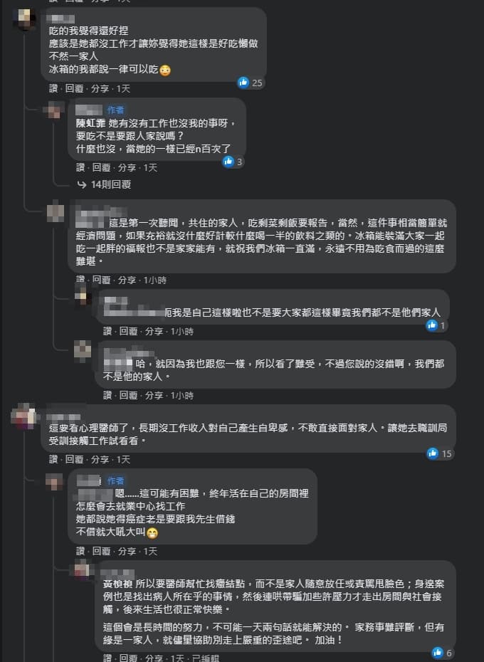 不少網友建議人妻的大姑可以去看身心科。（翻攝自臉書社團）
