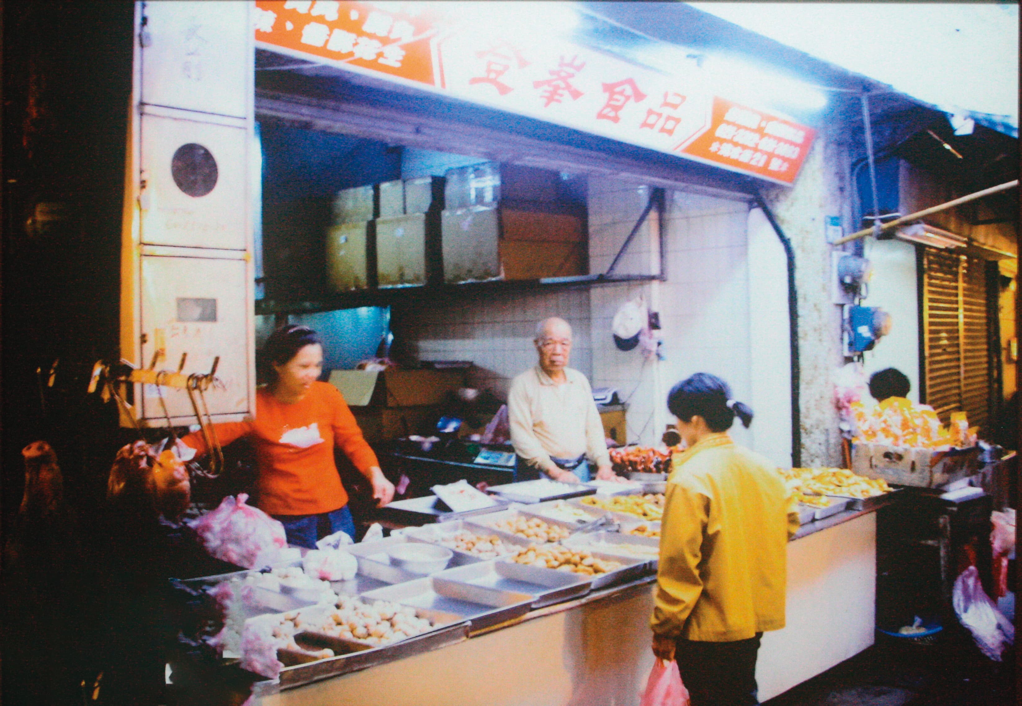1984年第一代林水木(左2)在清水街創登峯食品,賣魚丸、魚酥等魚漿製品與炸物,也替不少同業代工。(登峰食品提供)
