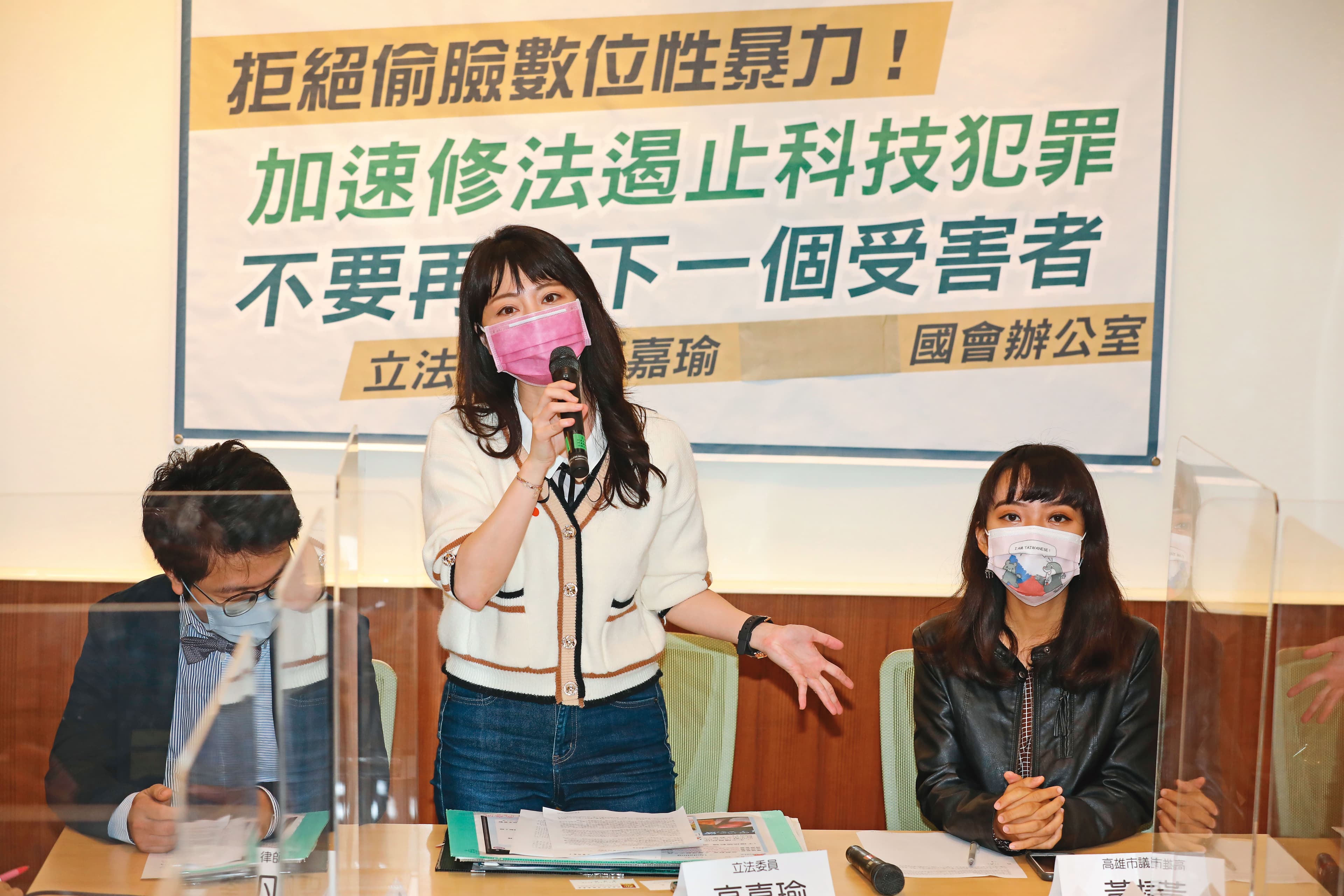 10月25日，遭到換臉的立委高嘉瑜（中）、高雄市議員黃捷（右）開記者會、承諾推動修法。