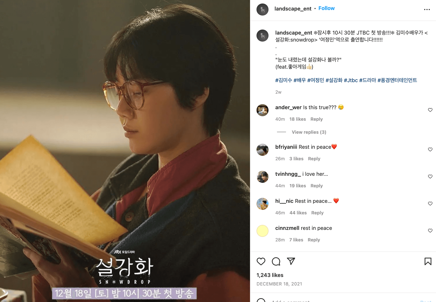金美秀所屬經紀公司證實其去世消息。(翻攝自landscape_ent IG)