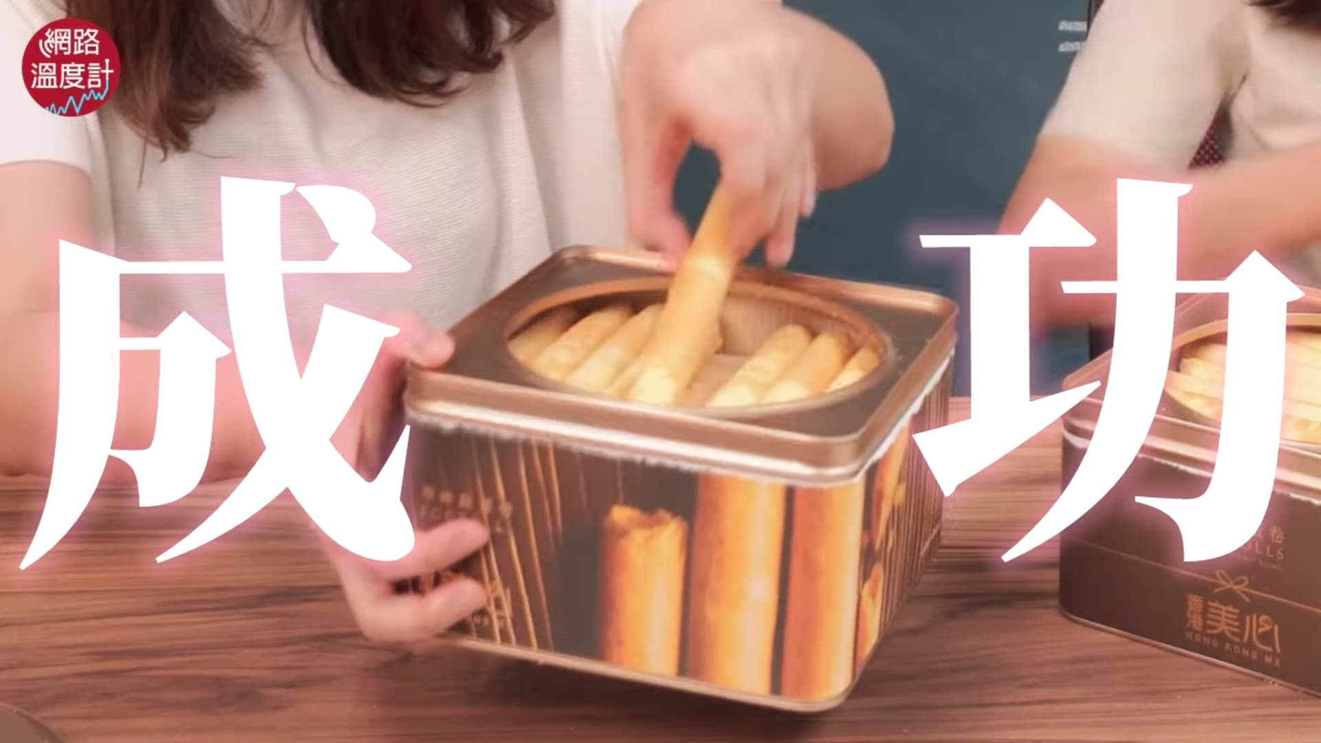 《網路溫度計》實測「邊搖邊拿」,竟真的成功。(翻攝自DailyView網路溫度計 YouTube)