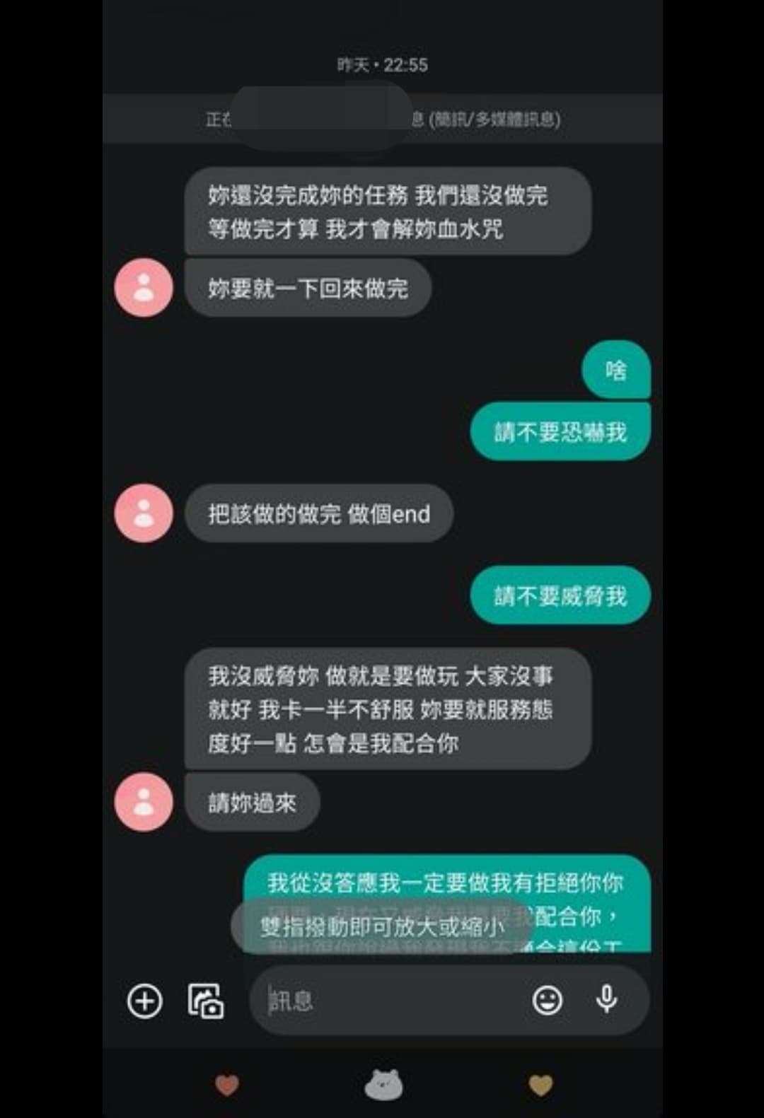 徐男要求女子返回欲二度性侵,還稱要下「血水咒」。(翻攝PTT)