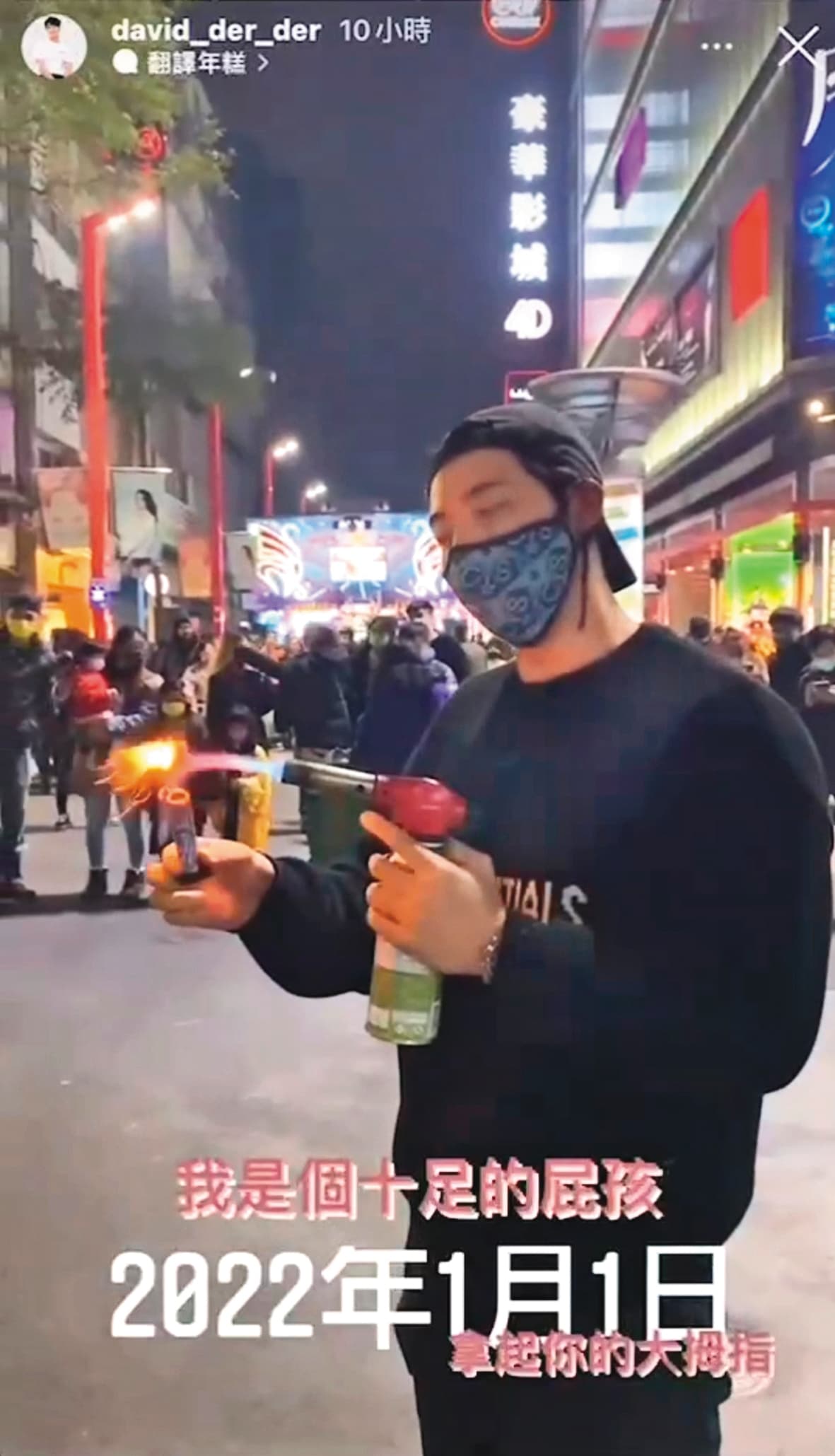 許得瑋被網友檢舉先是在戶外公共區域裸體拍照，元旦又在西門町鬧區施放煙火（圖），疑似違反社會秩序維護法。 （翻攝自許得瑋IG）