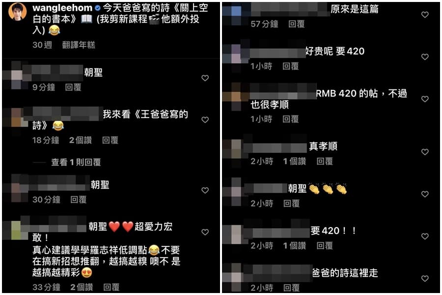 網友紛紛到王力宏IG去年6月「王爸爸寫的詩」留言朝聖。(翻攝王力宏IG)