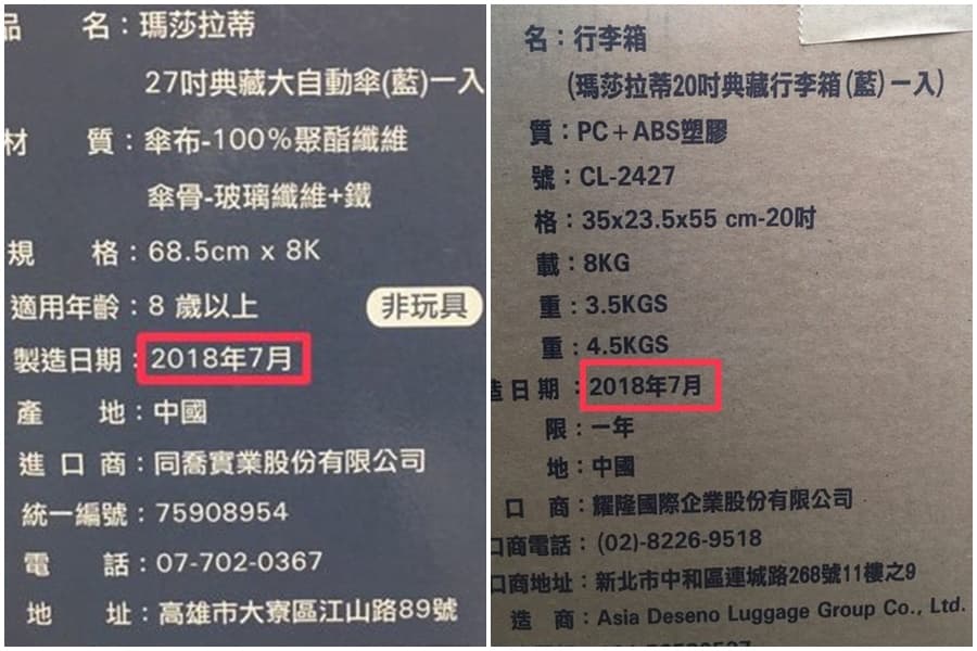 統一超商員工爆料最新集點商品是4年前庫存，引起網友熱議。（翻攝自PTT）