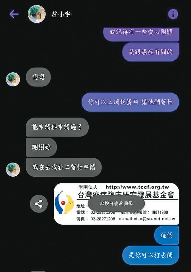 已拿到逾百萬元善款的許父繼續私訊網友賣慘,希望獲取更多金錢。(讀者提供)