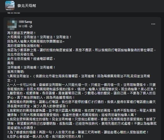 一名女網友在臉書分享此事,引發網路熱議。(翻攝自靠北天母幫臉書)