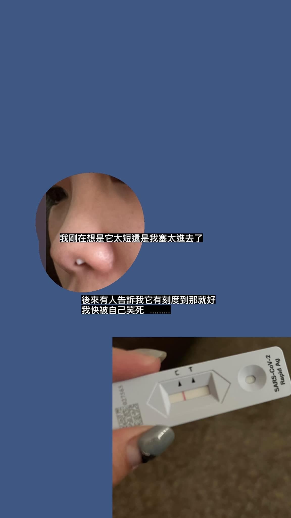 一名女網友分享自己做快篩時捅太進去,釣出不少有類似經驗的網友。(翻攝自爆廢公社)