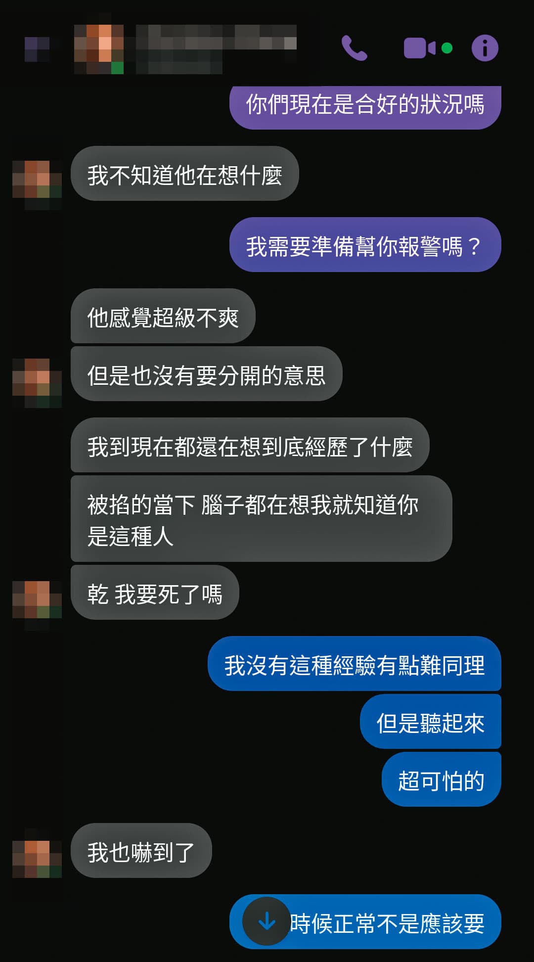A女被陳嘉義掐脖子後,第一時間向朋友抱怨訴苦。(讀者提供)