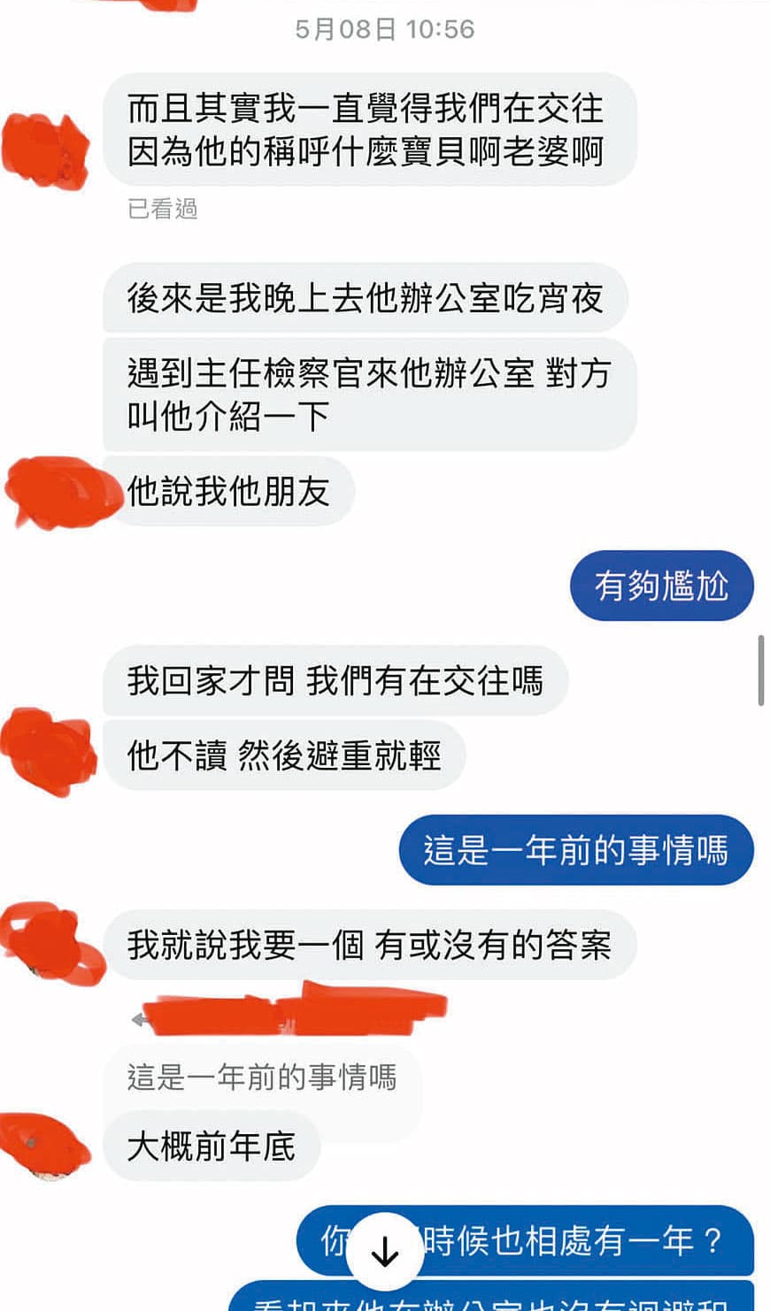 A女用社群軟體找到6位和陳嘉義有曖昧對話的女性,陳與其中1女交往時間和A女幾乎重疊。截圖為A女與E女對話內容,作證陳劈腿。(讀者提供)