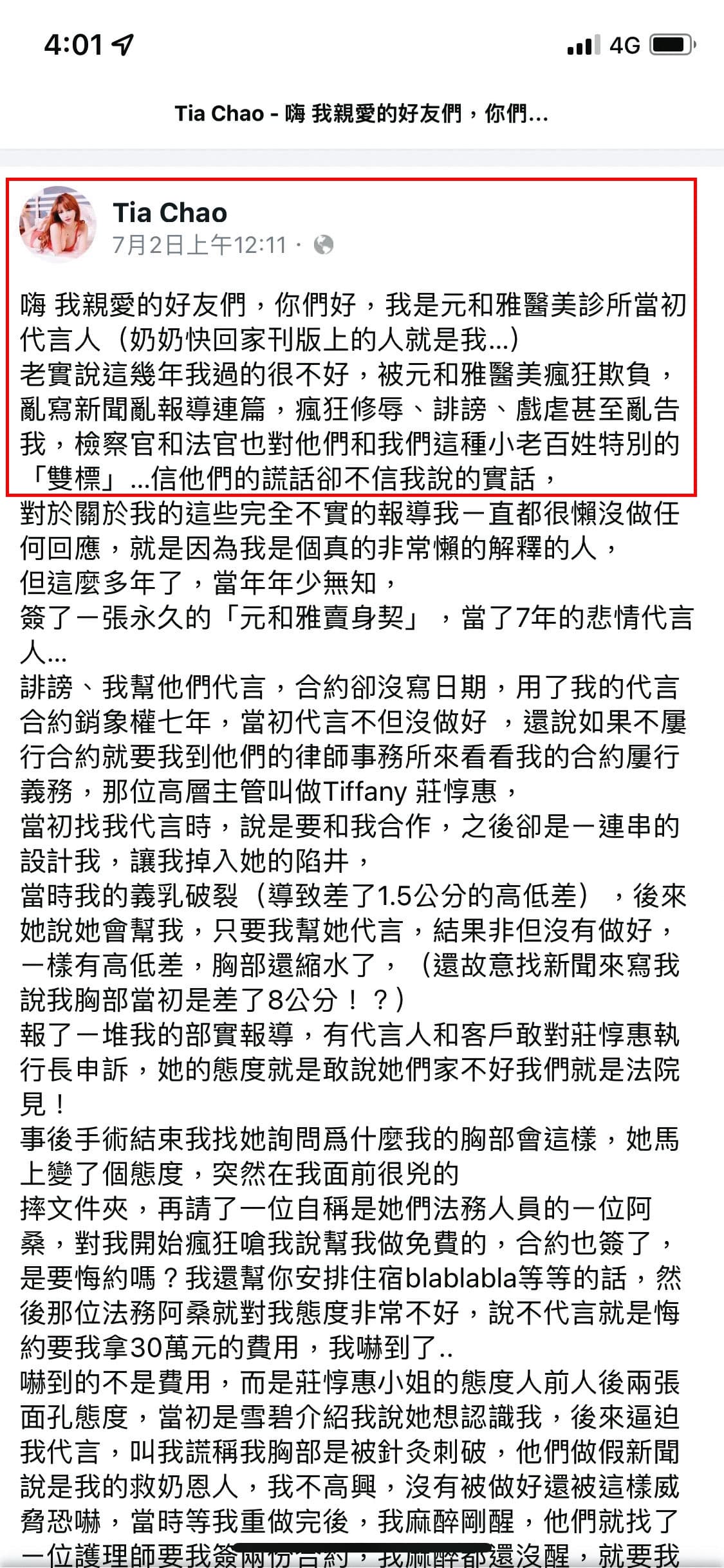 莉亞被起訴加重誹謗,案件仍在審理中,她又在臉書發文嗆受害業者。(翻攝Lia 莉亞臉書)
