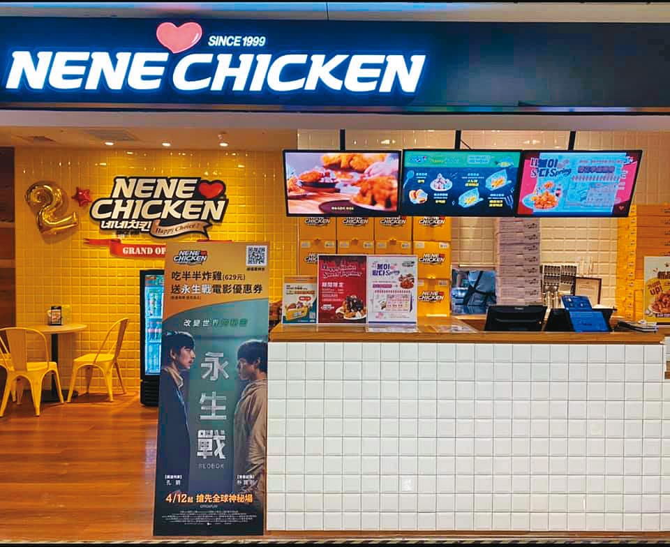 陳信瑜拿信義誠品的韓式炸雞店發票報帳，遭懷疑私用涉貪。（翻攝NeNeChicken臉書）