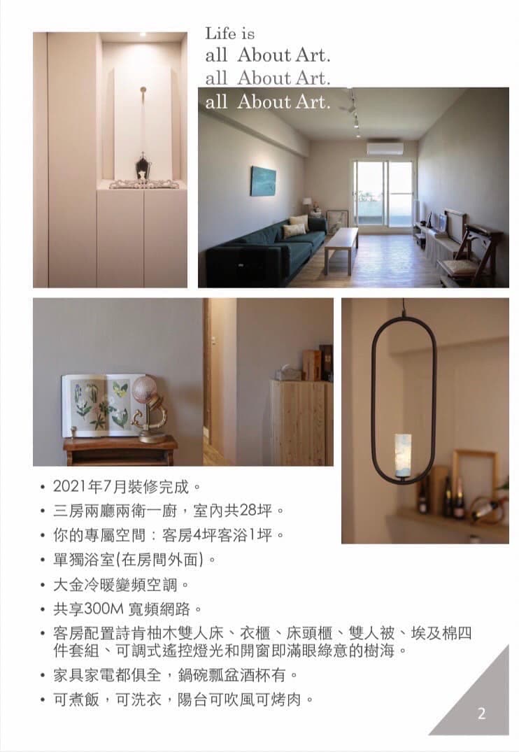 由於該文疑似吸引太多評論,廣告內容修改後,已移除部分誇張規定.但之前的規定條款仍被網友擷圖。(翻攝臉書「台北租屋、出租專屬」社團)
