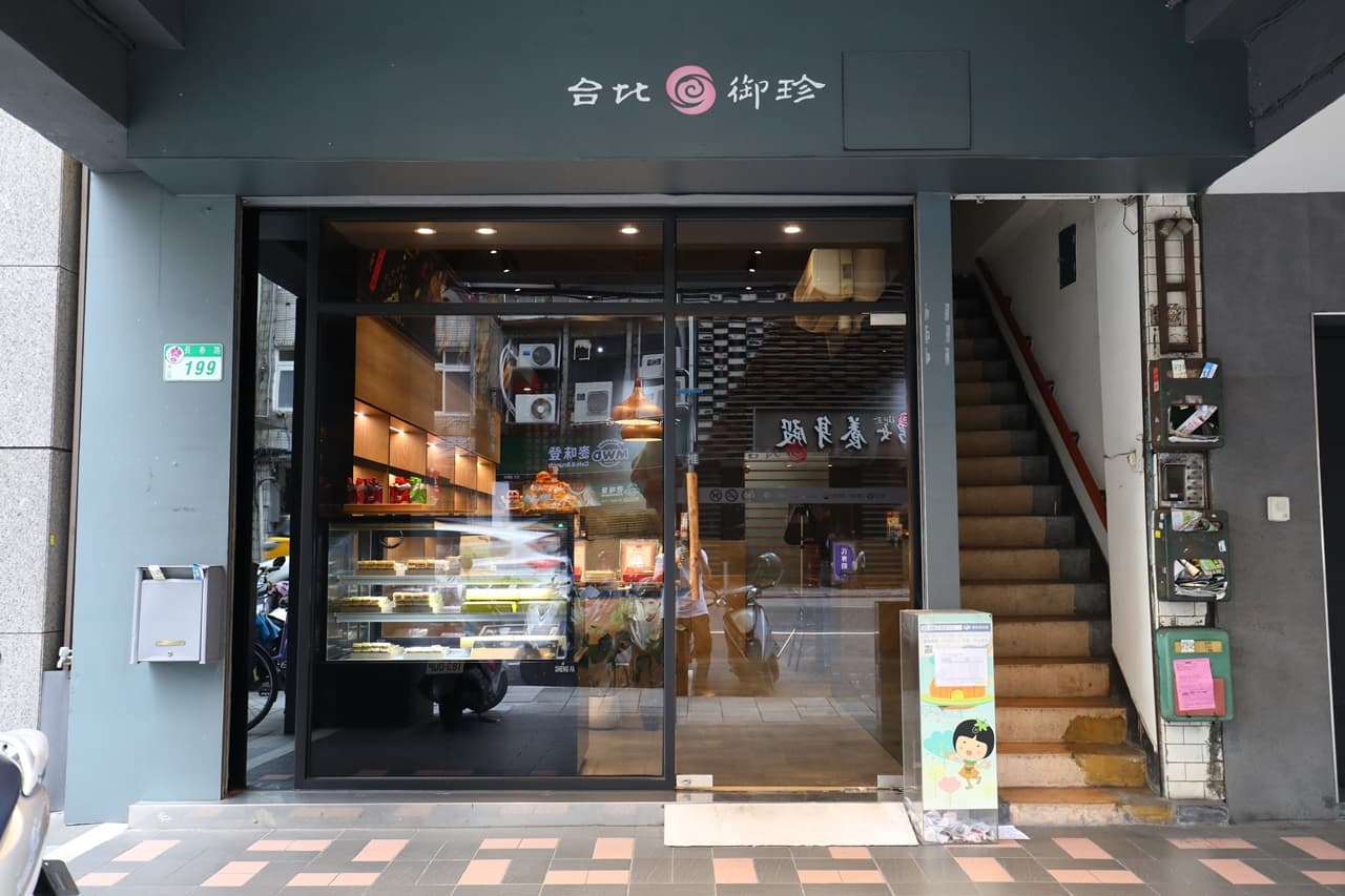 「台北御珍」每年固定在中秋檔期製作經典月餅,讓老客人一飽口福。