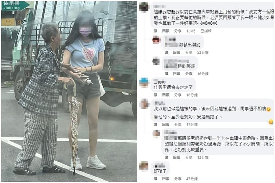 一名長髮妹子扶老奶奶過馬路,掀起討論。(翻攝自爆廢公社)