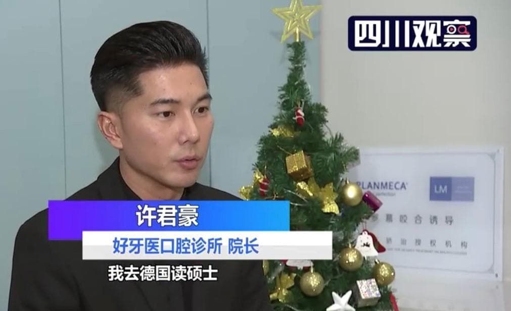 許君豪從偶像轉職當牙醫,如今在大陸成都開業。(翻攝自四川觀察微博)