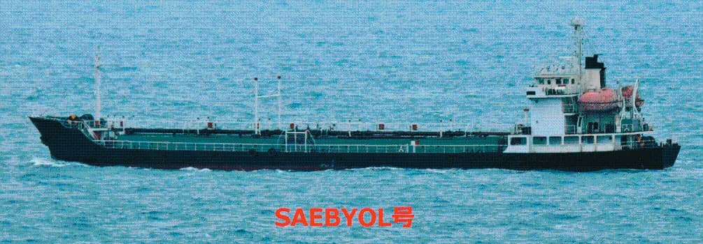 北韓油輪Saebyol號經常出沒平壤外海接駁黑市油品，已遭聯合國制裁。（翻攝日本外務省官網）
