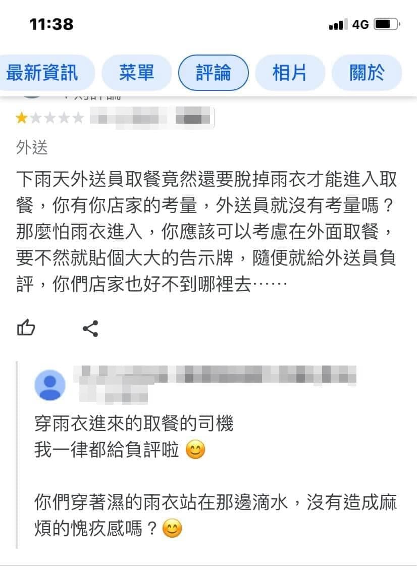 外送員抱怨店家因為自己「穿雨衣取餐」給予1星負評，憤而留言與店家展開口水戰。（翻攝自爆怨公社）