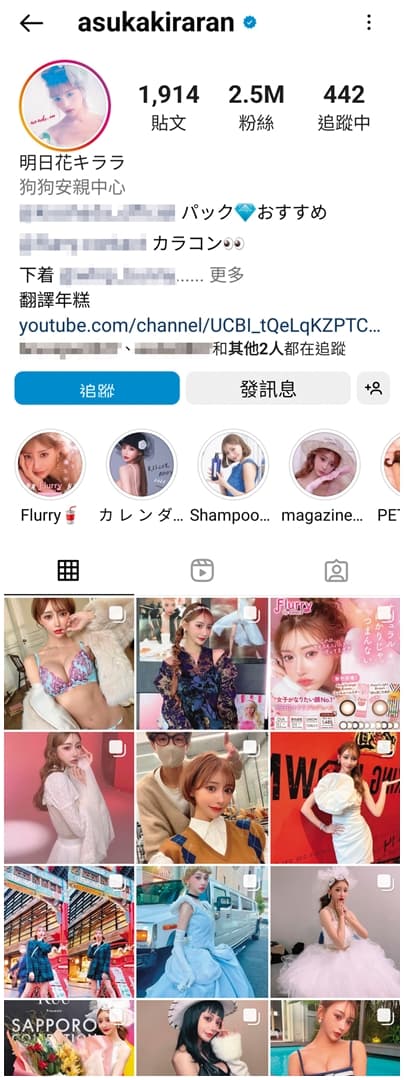 在明日花綺羅的社群平台，看不到她有參與〈我愛的〉MV拍攝的相關宣傳貼文。（翻攝自明日花綺羅IG）