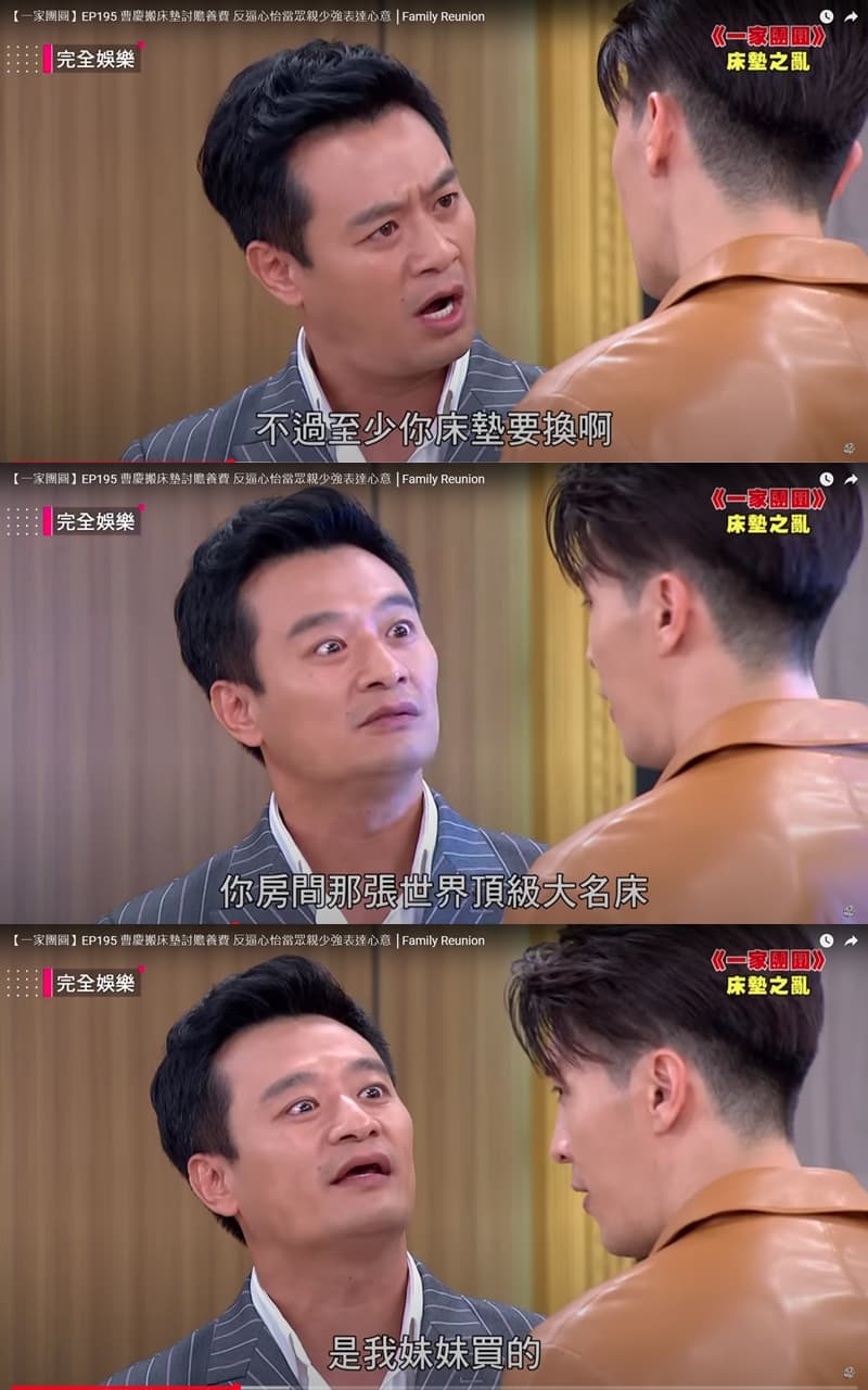曹慶（左）要葉少強（右）歸還「世界頂級大名床」。（翻攝自 NewShowBiz完全娛樂 YouTube）