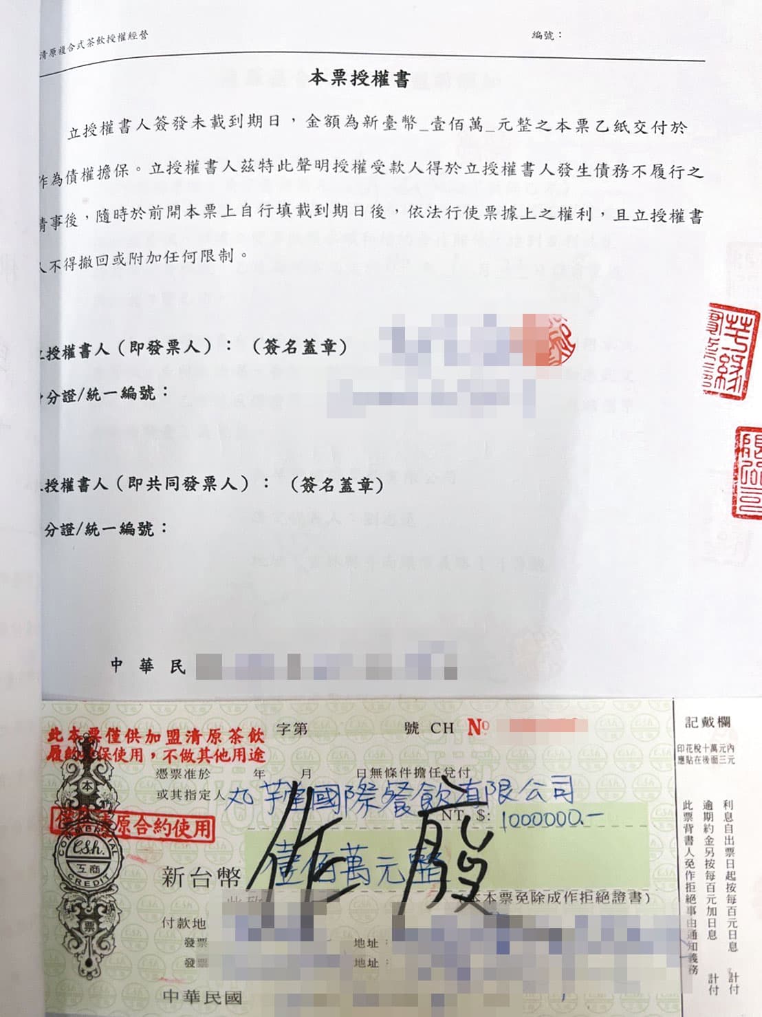 簽約當天，A小姐被代理商要求簽下百萬元本票。（讀者提供）