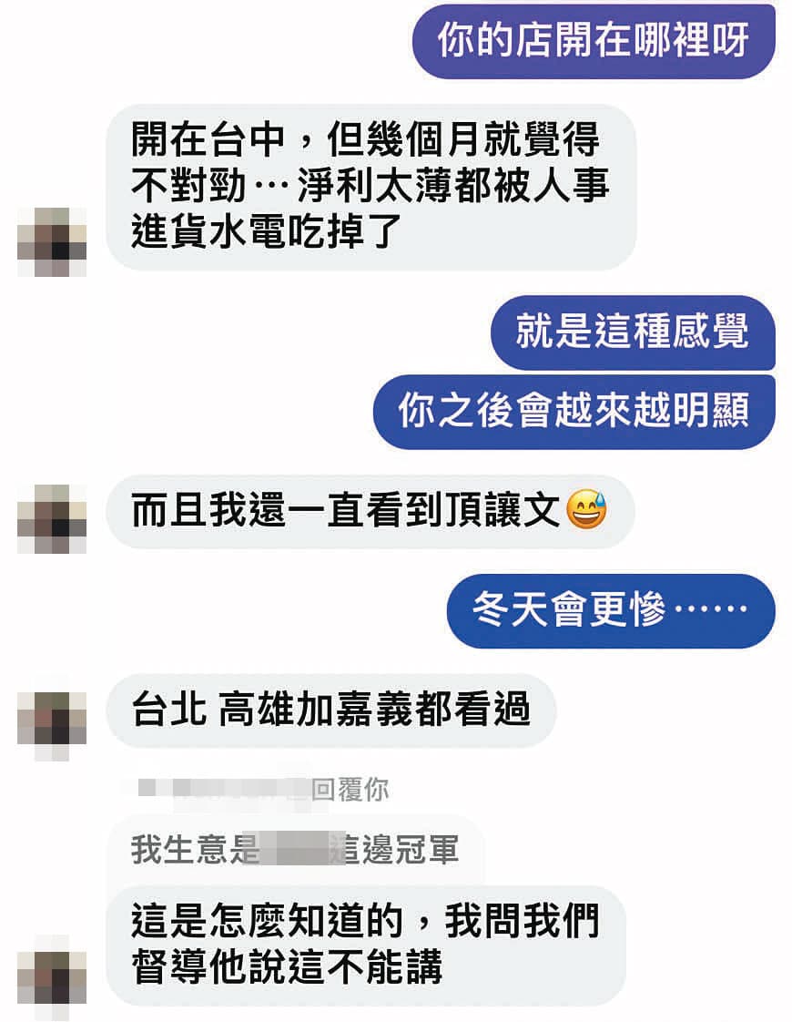 許多清原芋圓加盟主不堪長期虧損，紛紛私下頂讓。（讀者提供） 