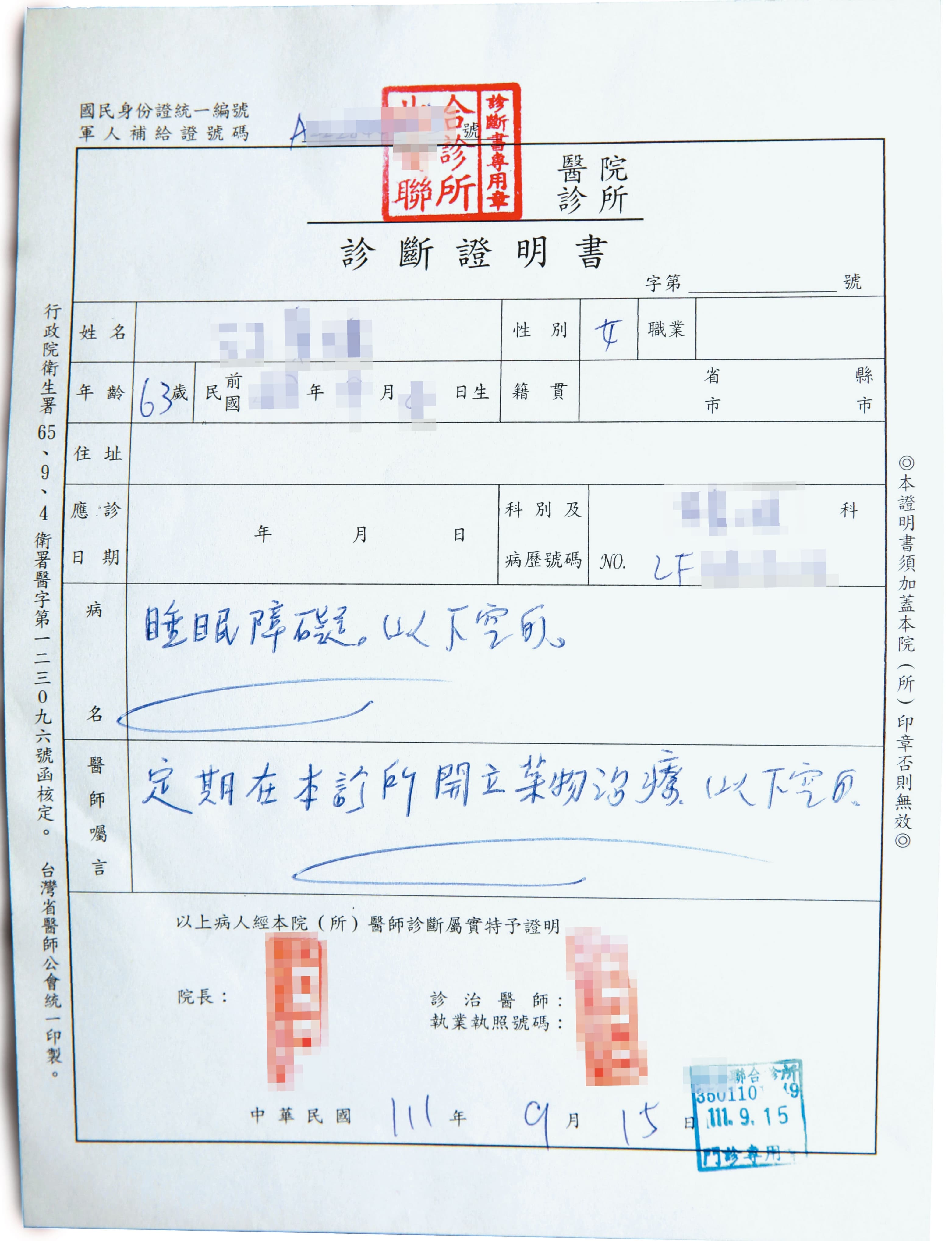 A太太控訴因隋棠家的噪音問題,必須看身心科、吃安眠藥才能入睡。(讀者提供)