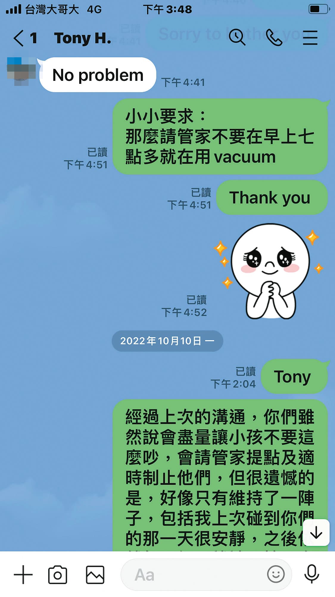 A先生傳訊給隋棠的丈夫Tony謝,溝通噪音問題。(讀者提供)