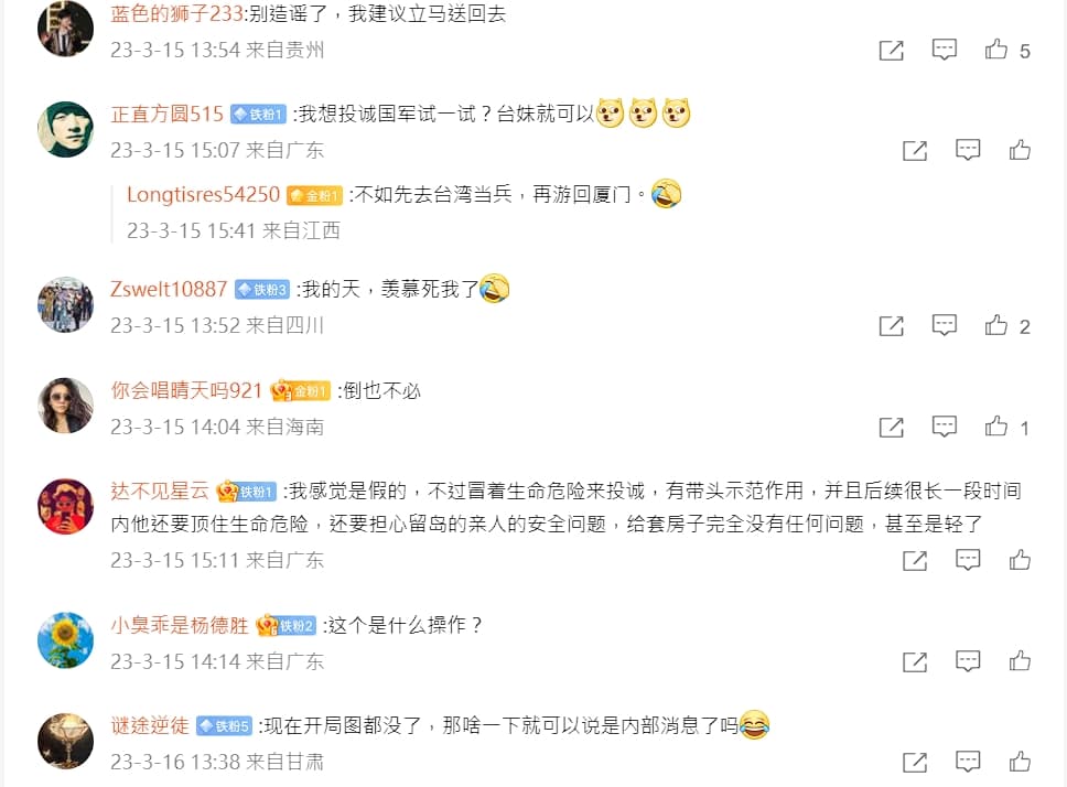 微博網友留言笑說,想來金門當兵再游回廈門。(翻攝自微博)