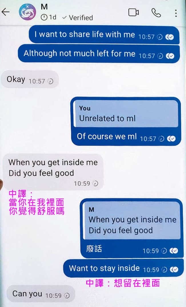 周清玉姪女取得丈夫與郭學美互傳「When you get inside me, did you feel good」等曖昧訊息。