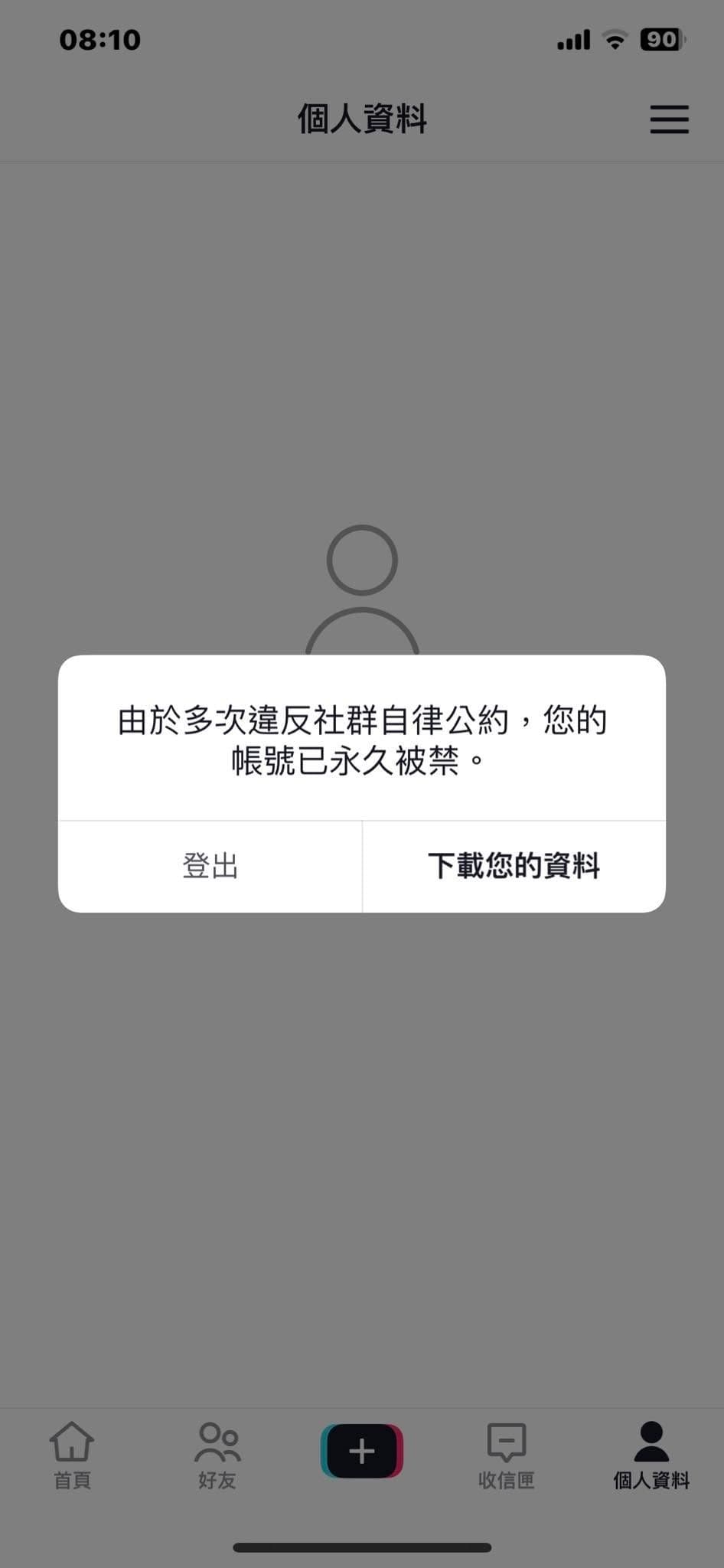 錦雯TikTok帳號被無預警停權。(翻攝自黃錦雯Fiona臉書)