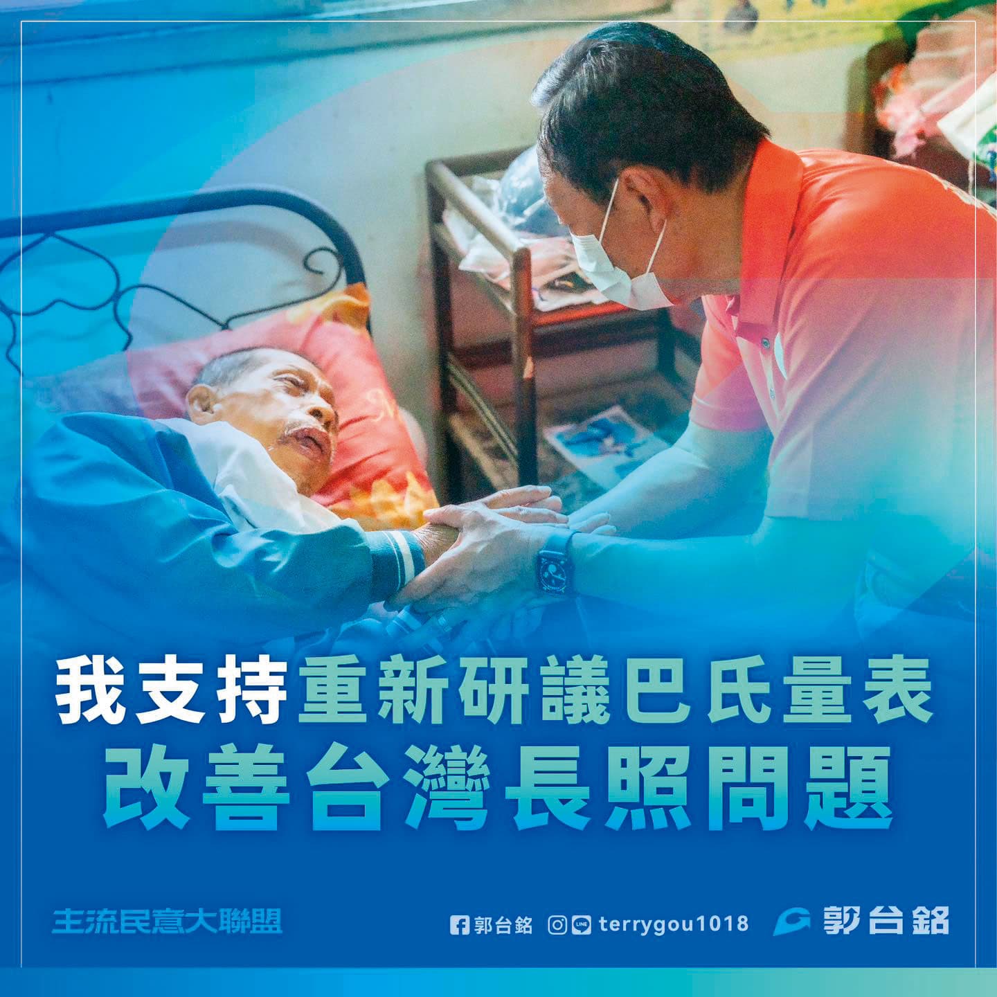 郭台銘臉書經常端出政策牛肉,但因缺乏系統性整合,一旦與各陣營進入政策攻防的短兵相接階段,可能成為「打點」被猛攻。(翻攝郭台銘臉書)