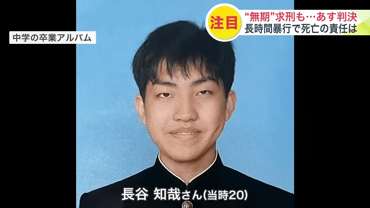 被害的男大生長谷知哉當時年僅20歲。(翻攝自YouTube 北海道ニュースUHB)