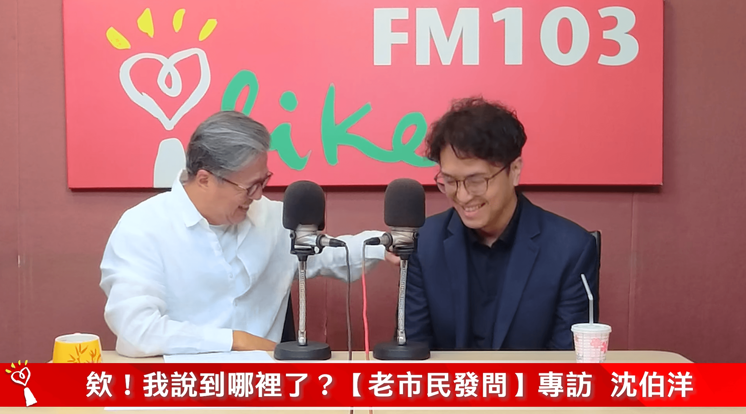 沈伯洋接受王偉忠專訪,掀起政壇「破圈」話題。(翻攝中廣流行網YT頻道)