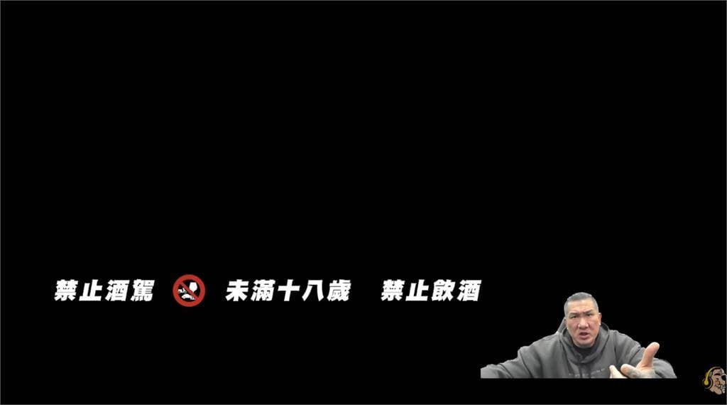 對於被檢舉沒有放警語,館長重申「那就不是酒」。(翻攝自YouTube@館長惡名昭彰)