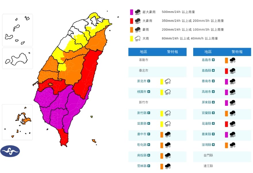 中央氣象署發布豪雨特報。（翻攝自中央氣象署官網）