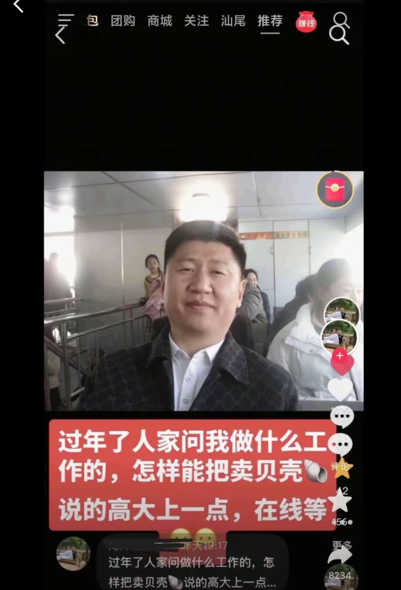 山東一名男子疑似因為長得太像習近平,導致帳號被判定違規。(翻攝自X)