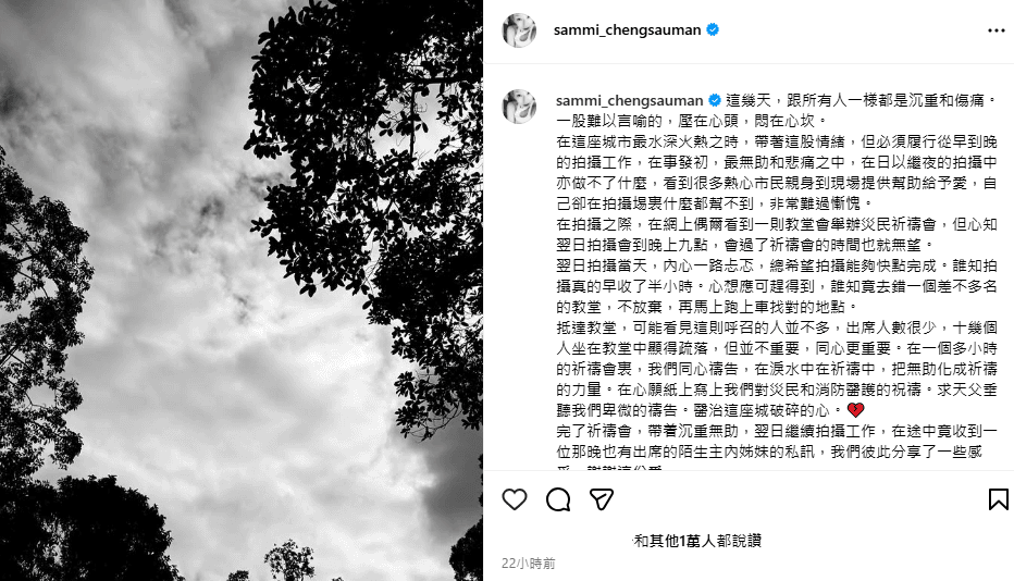 鄭秀文在IG發長文，透露在收工後趕往災民祈禱會，與十數位同心者一起祈禱，把無助化成力量。（鄭秀文IG）