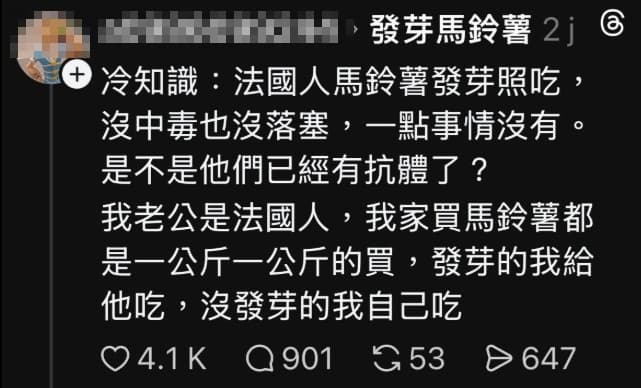 發芽馬鈴薯真的可以吃?Threads上一篇貼文搭上新規定意外引發熱議。(翻攝自Threads)