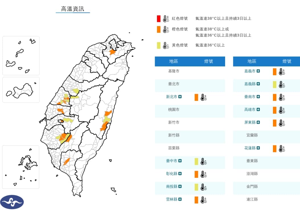 中央氣象署發布高溫資訊。(翻攝自中央氣象署官網)